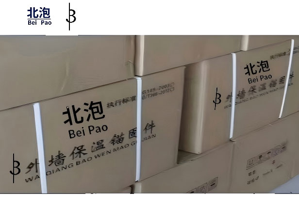 外墻保溫錨固件保溫釘