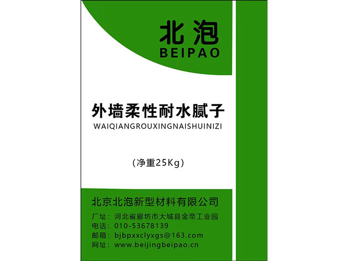 外墻柔性耐水膩?zhàn)? width=