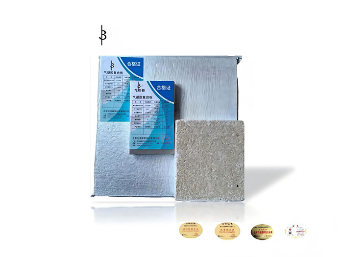 氣凝膠復(fù)合板（專利產(chǎn)品）