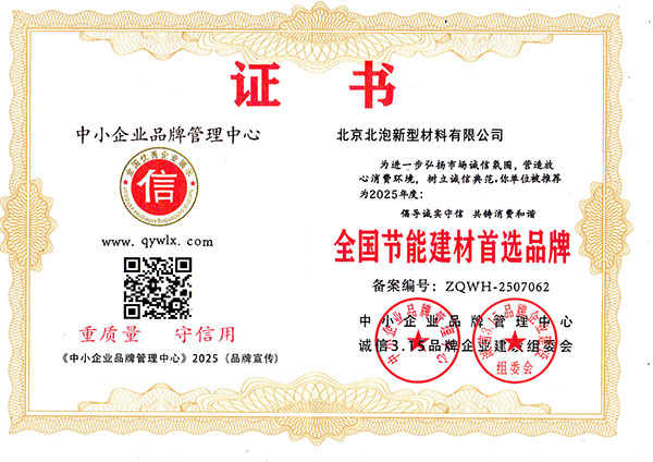 重質(zhì)量 守信用證書(shū)