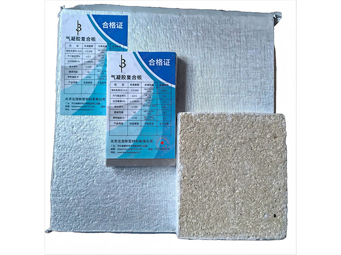 氣凝膠復(fù)合板（專利產(chǎn)品）